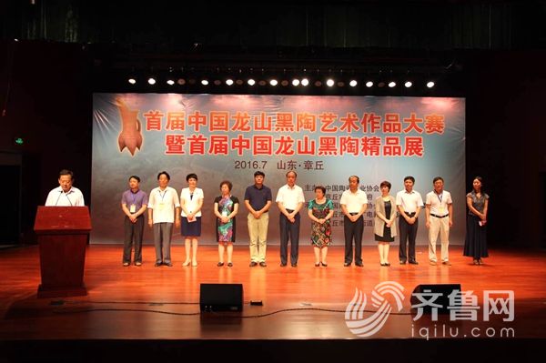 7月16日,首届中国龙山黑陶艺术作品大赛暨首届中国龙山黑陶精品展在章丘市拉开帷幕
